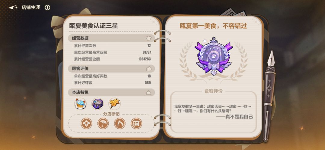 终于打穿数海啦,哈哈 1