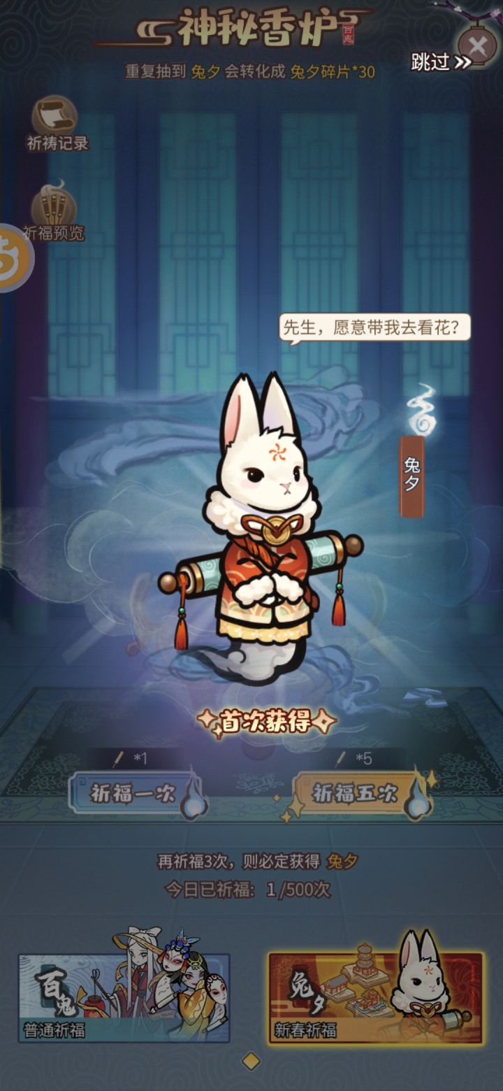 兔夕截图