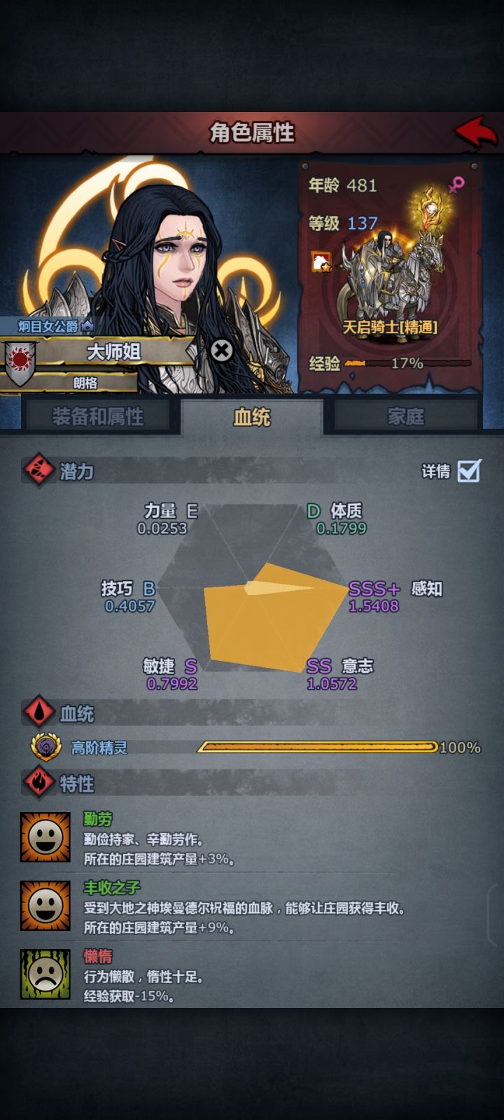 诸神暖暖新增一员截图