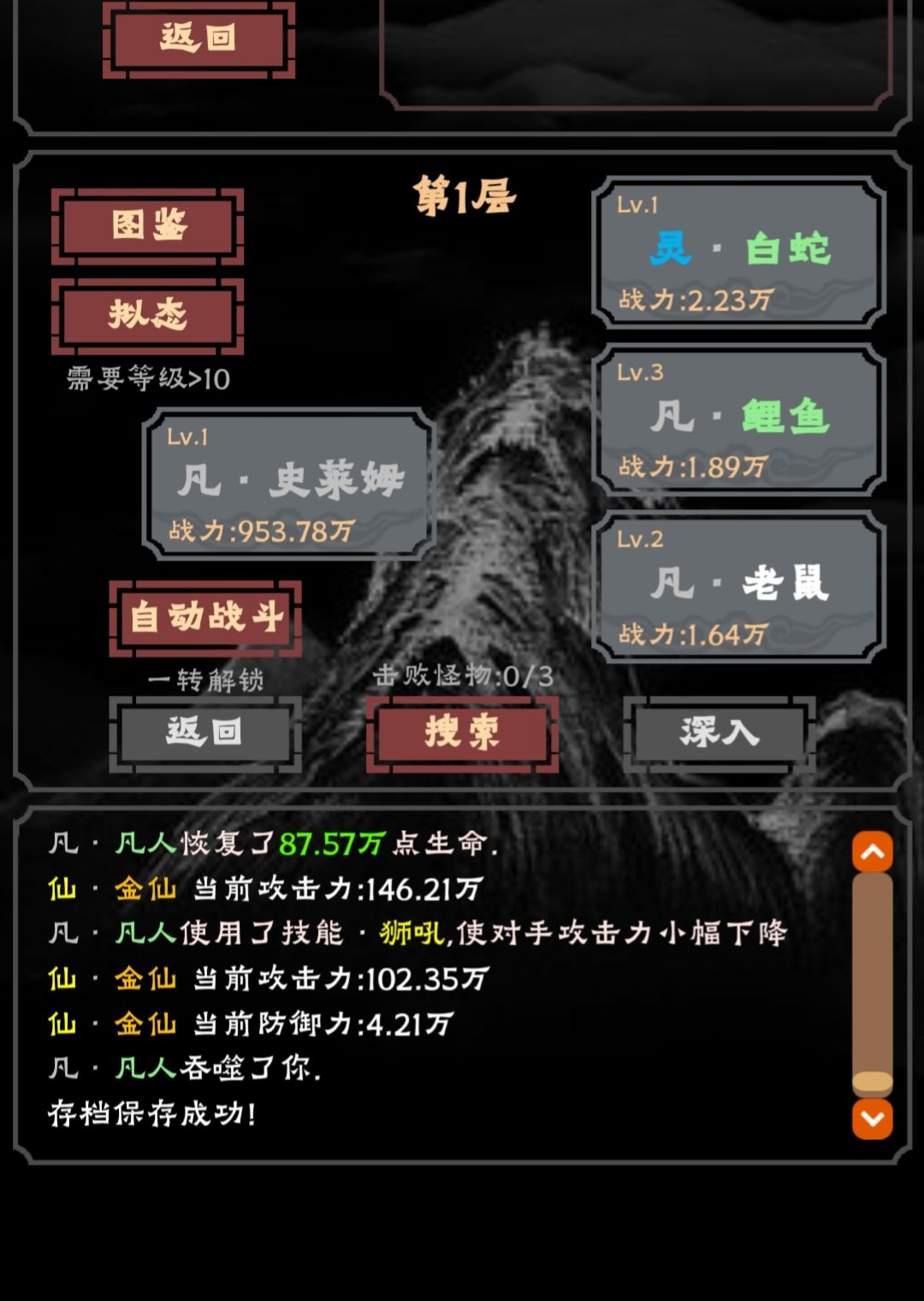 到底谁是凡人啊，回答我，looking my eyes 3