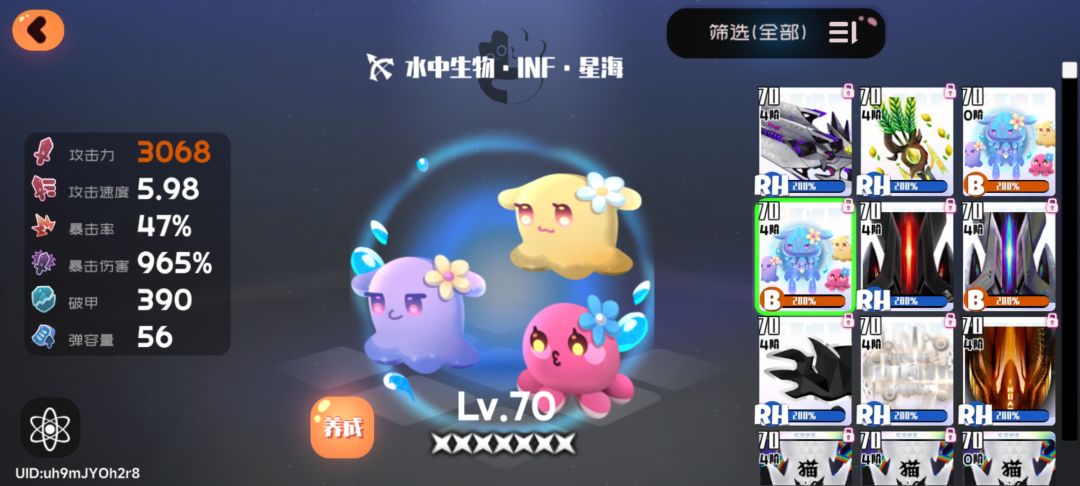 先贴面板截图