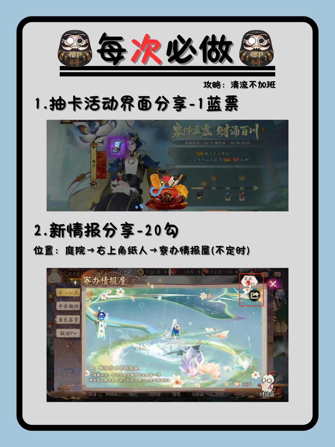 萌新/回坑玩家必看❗阴阳师资源白嫖攻略 15