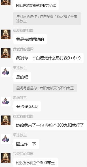 夺天武学搭配玩法推荐截图