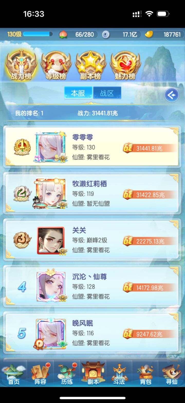 熬了5个月截图