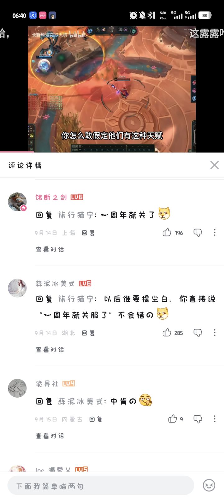 不懂就问截图