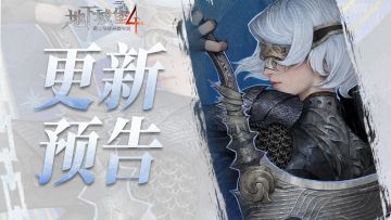 【更新预告】一键灌注、一键派遣、委托锁定即将上线！