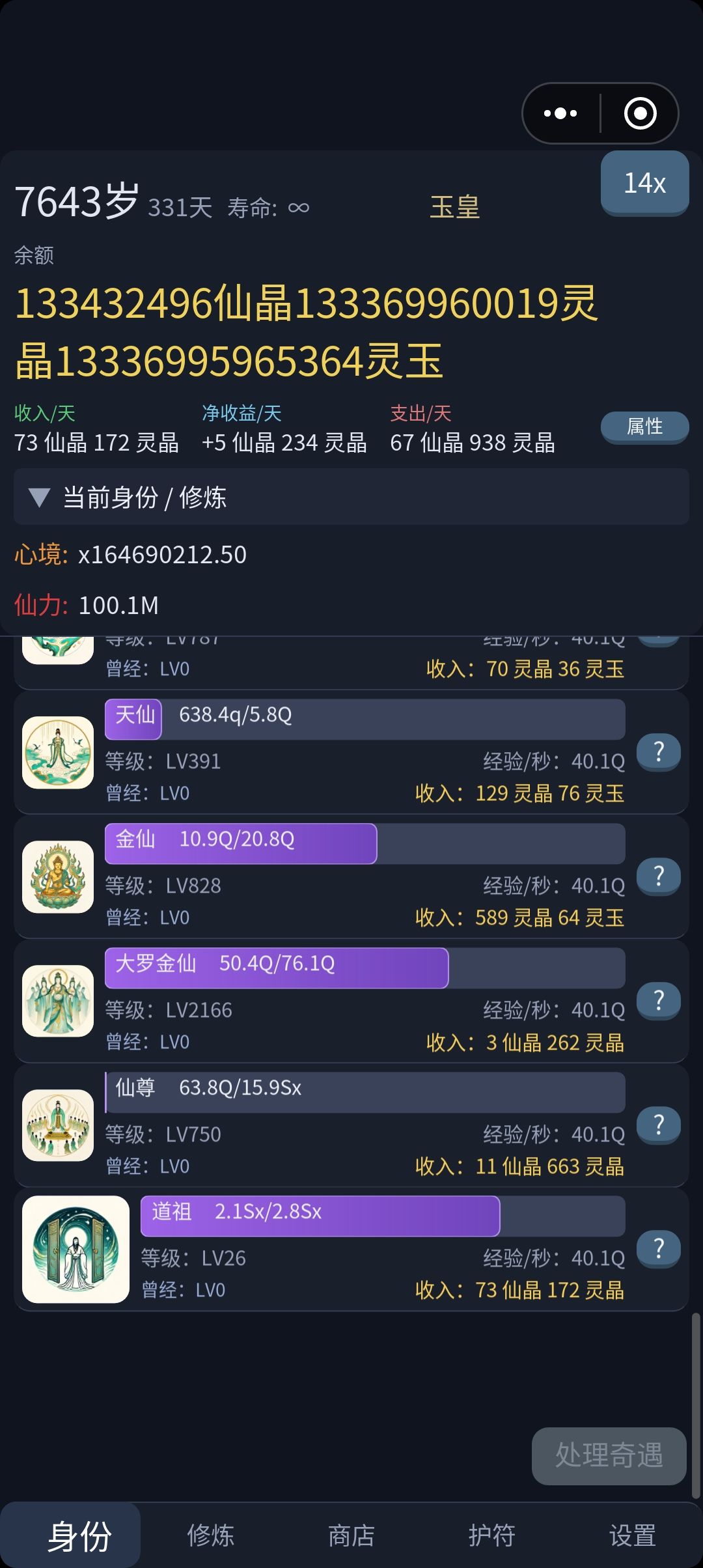 通关了 1