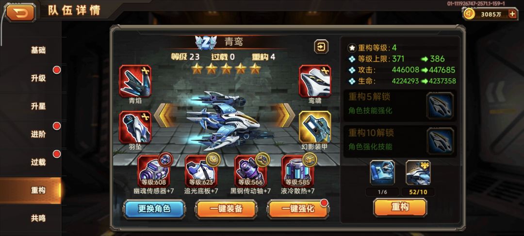花了1188抽,车子378个碎片 3