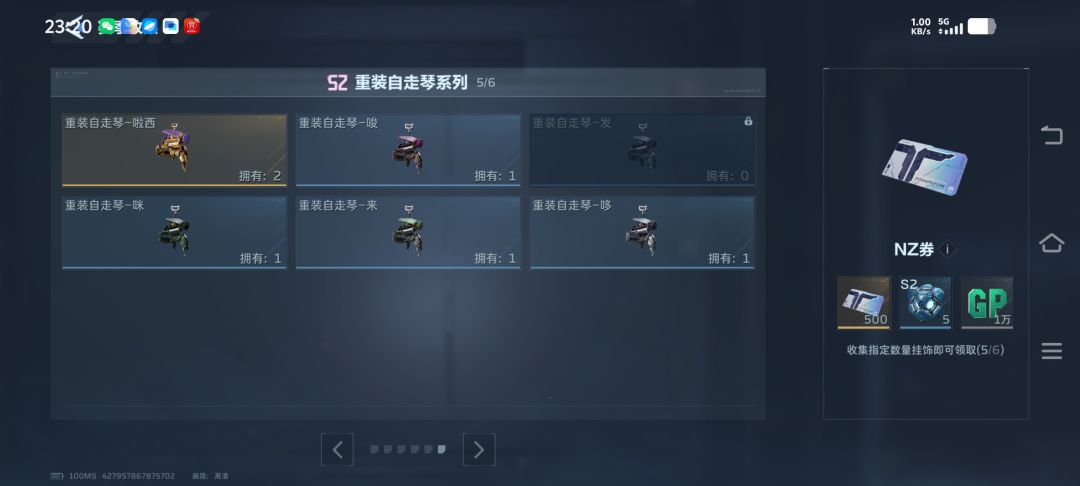 我S1S2的角色都还没拿谁有多的挂件? 2