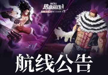 5月23日不停服更新公告