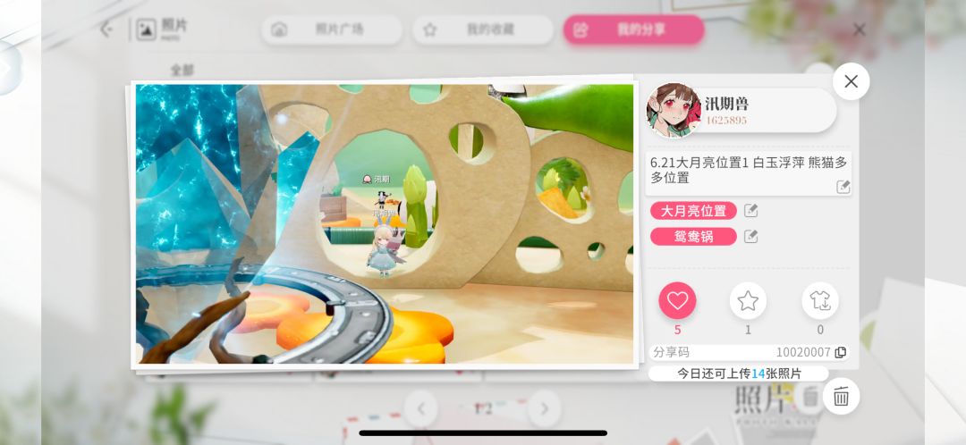 6.21 2个图大月亮位置截图