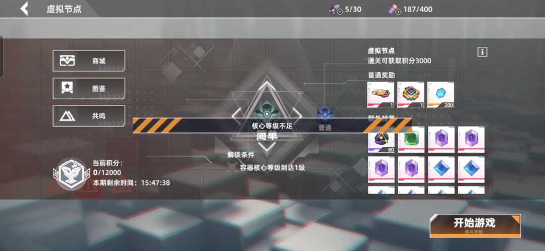 赛季模式转常规模式没有核心过不了任务呀 2
