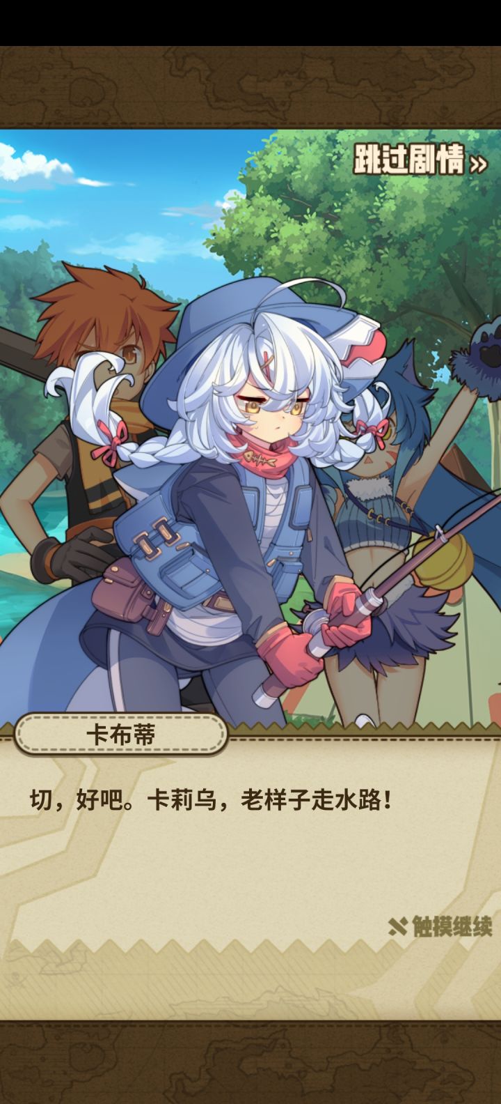 什么雌小鬼截图