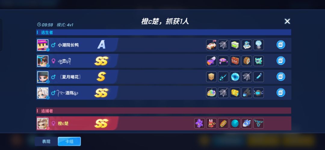 追捕什么时候才能站起来 2