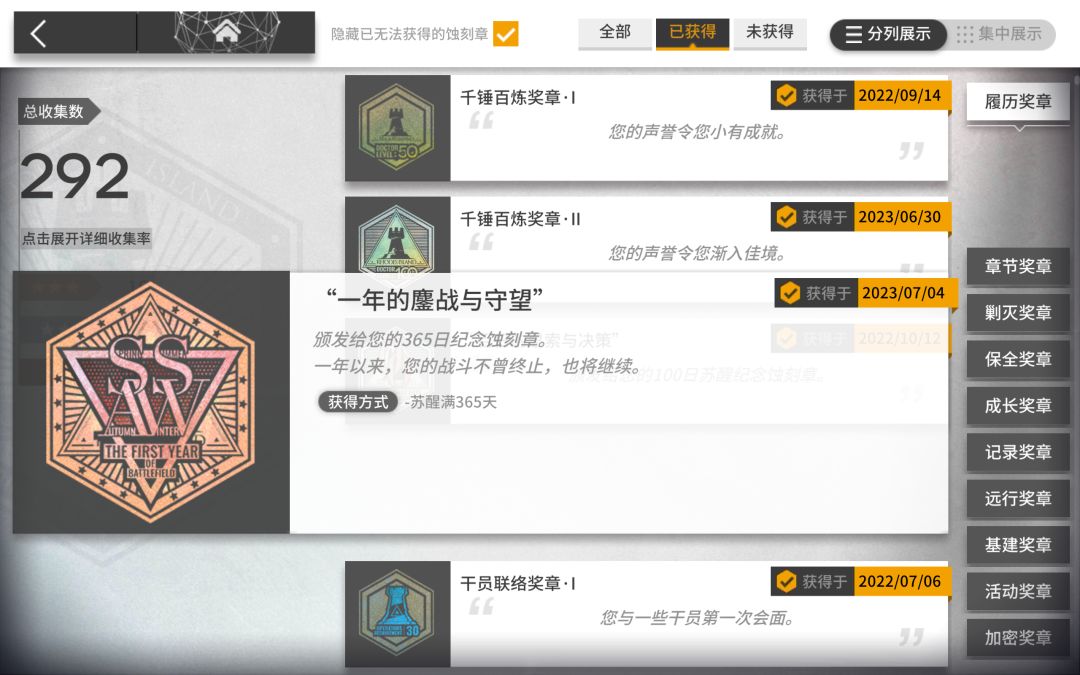 一年,100级 1