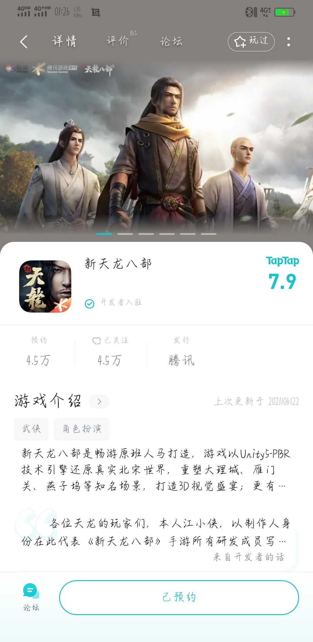 #新天龙定档2023# 1