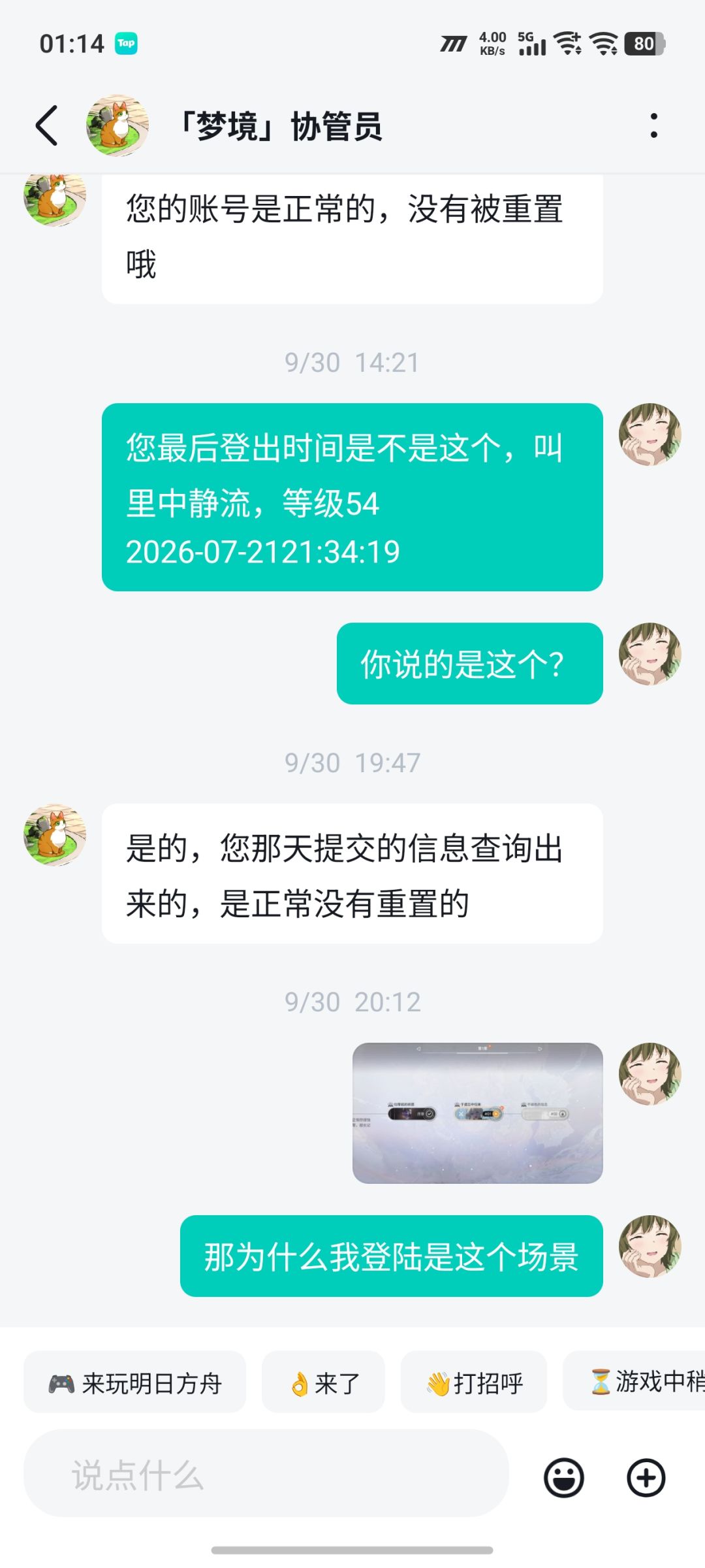 不会玩这个游戏了 6