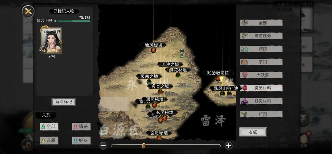 永灵洲找不到暴风山谷 怎么办 1