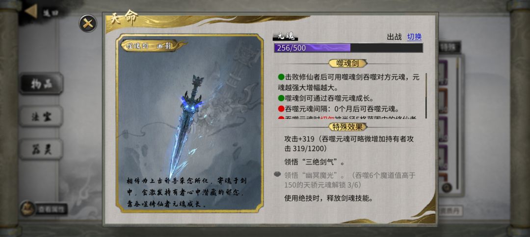 洪荒火剑萌新 3