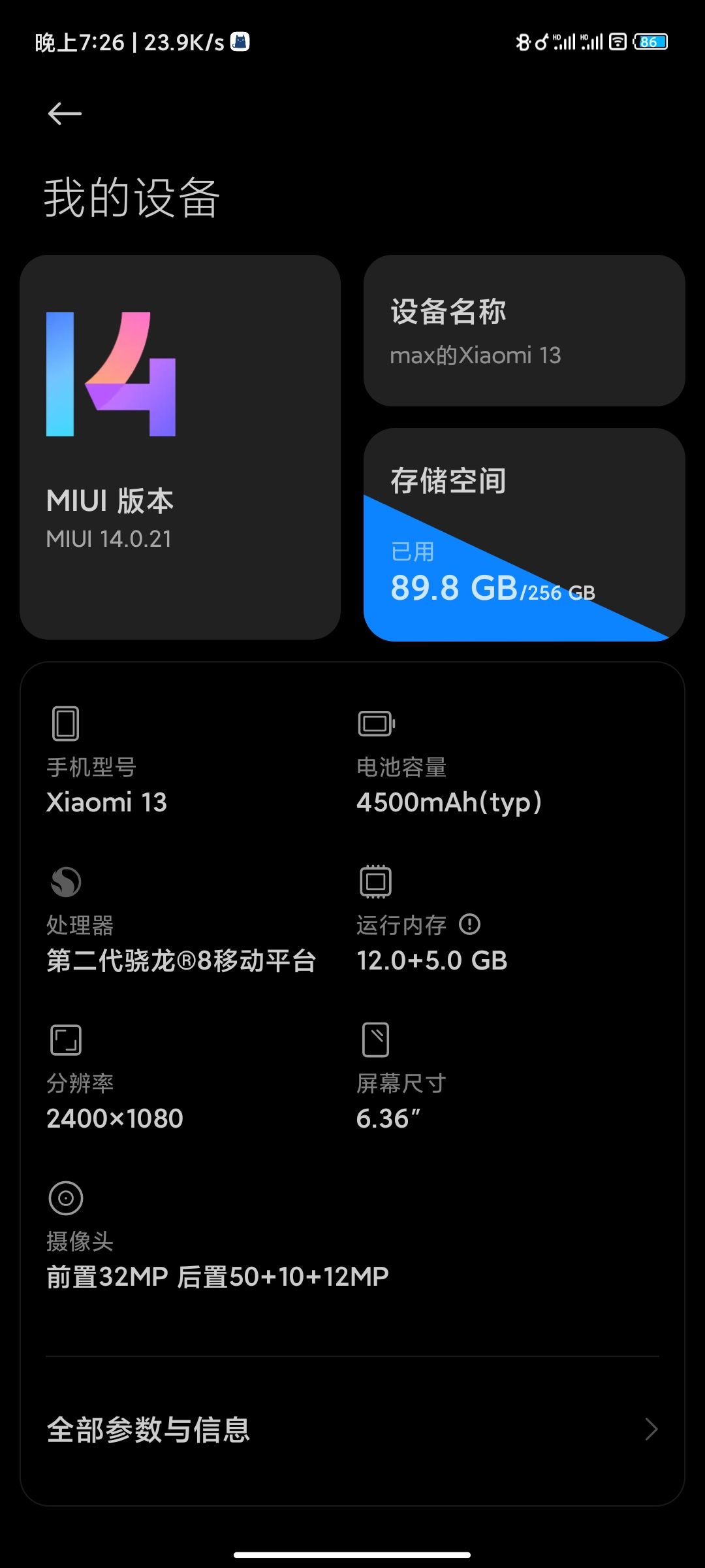 关于游戏优化问题 4
