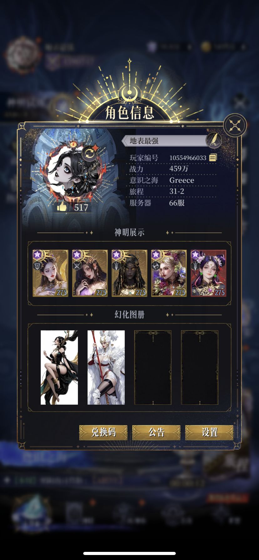 零氪24天，有可以养一段时间老了截图