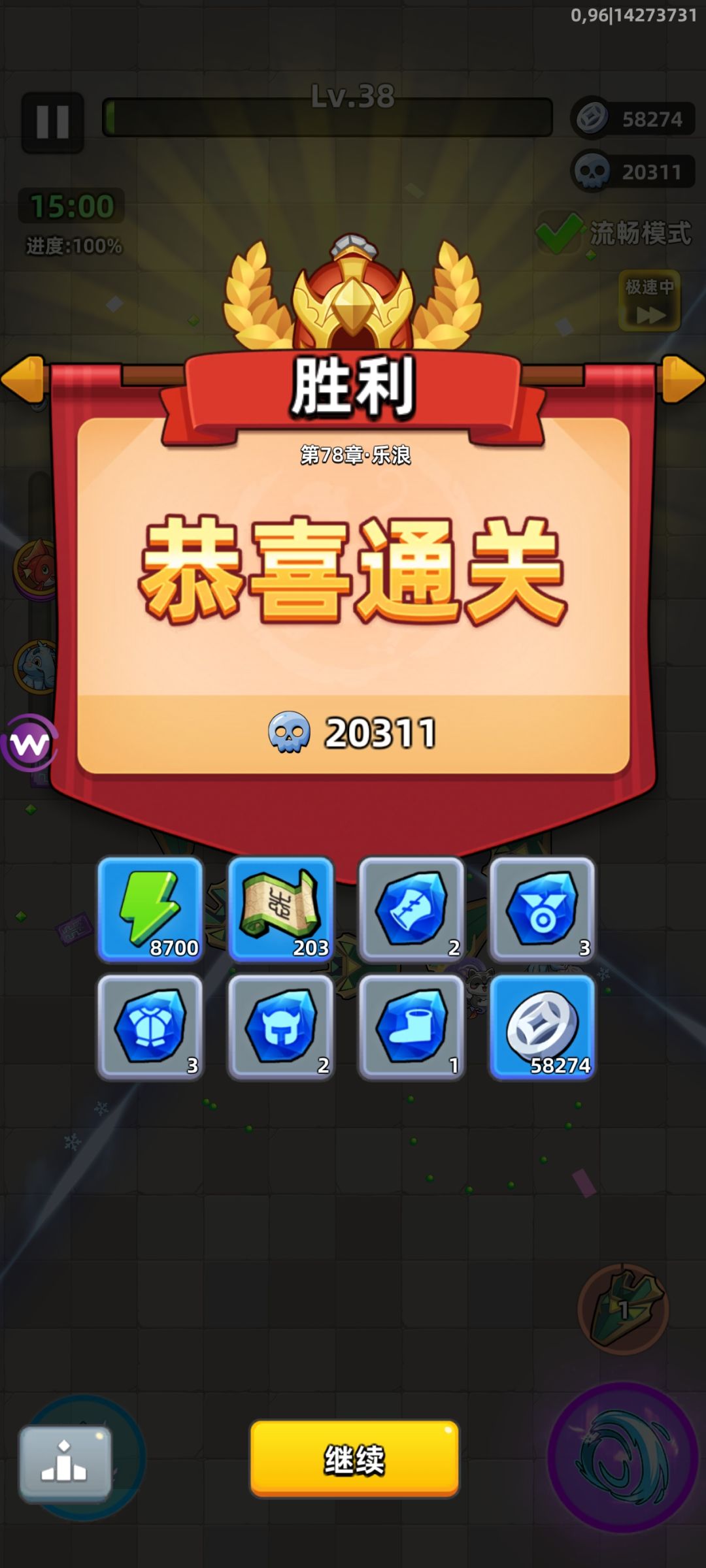 甄姬四条射线太爽了 2