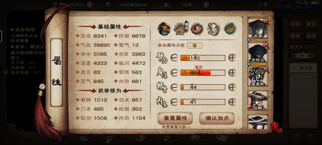 总坛老三教学极简版(无太虚,奔雷)低配置 2