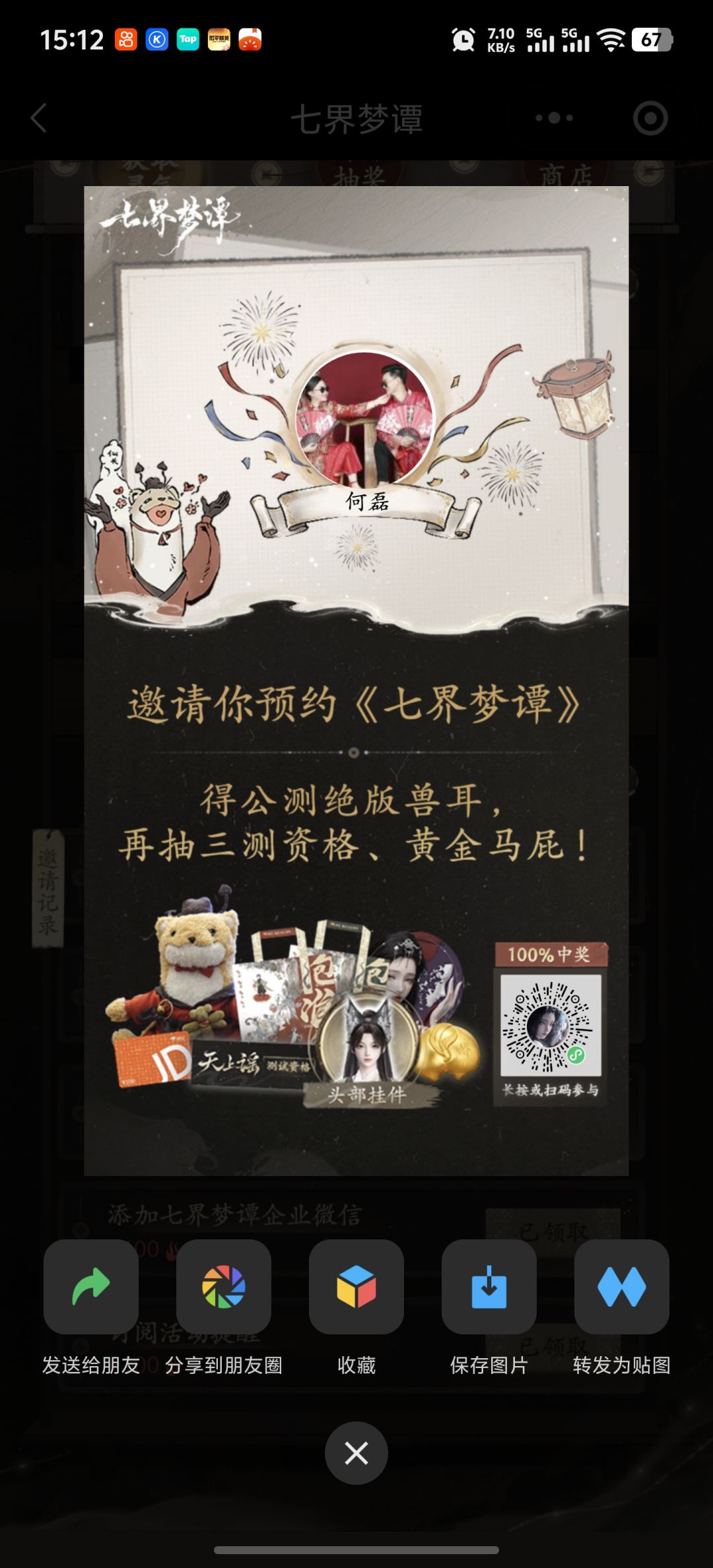 预约邀请 1