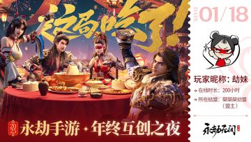 报名今晚截止丨新年爆料超前点播，1月18日互创之夜抢先看！