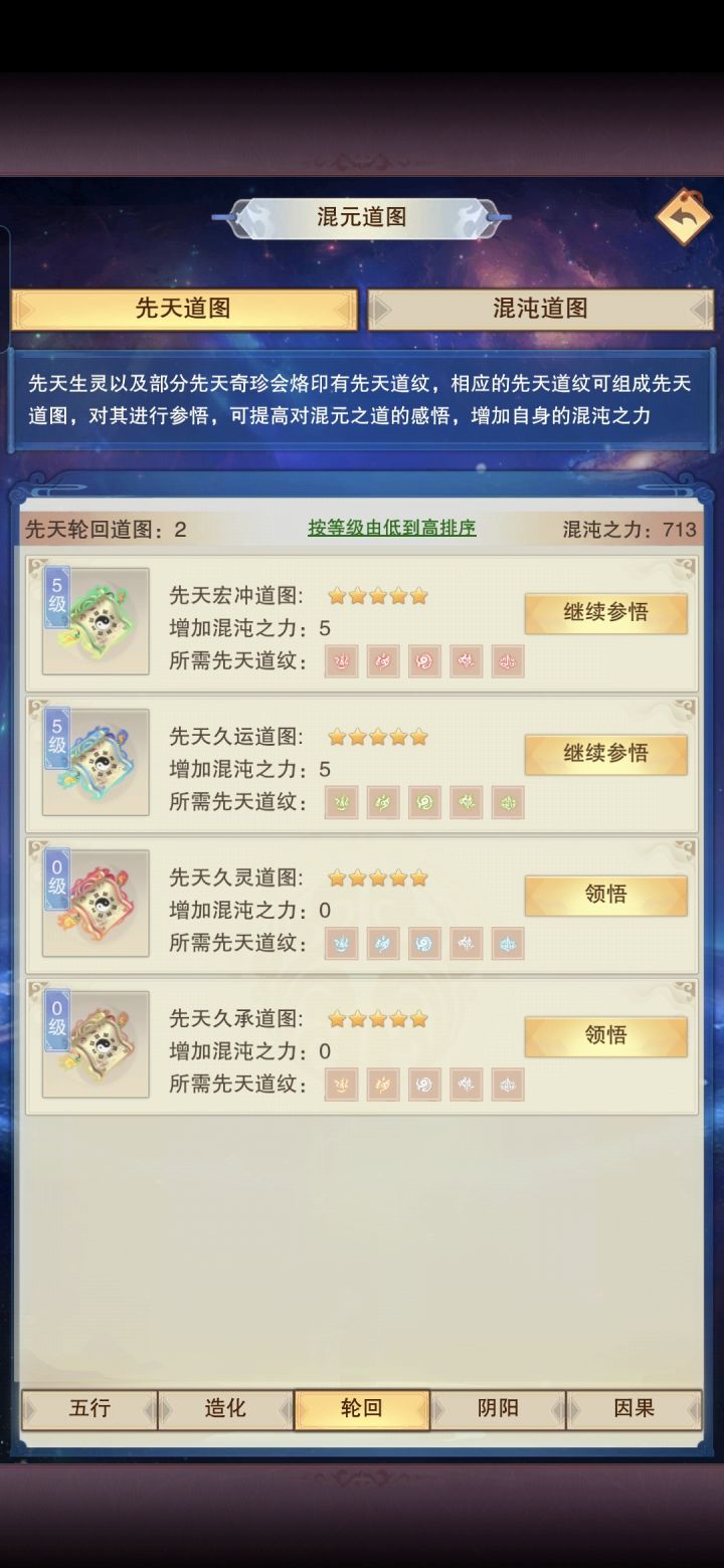 先天久灵道图缺少一个截图