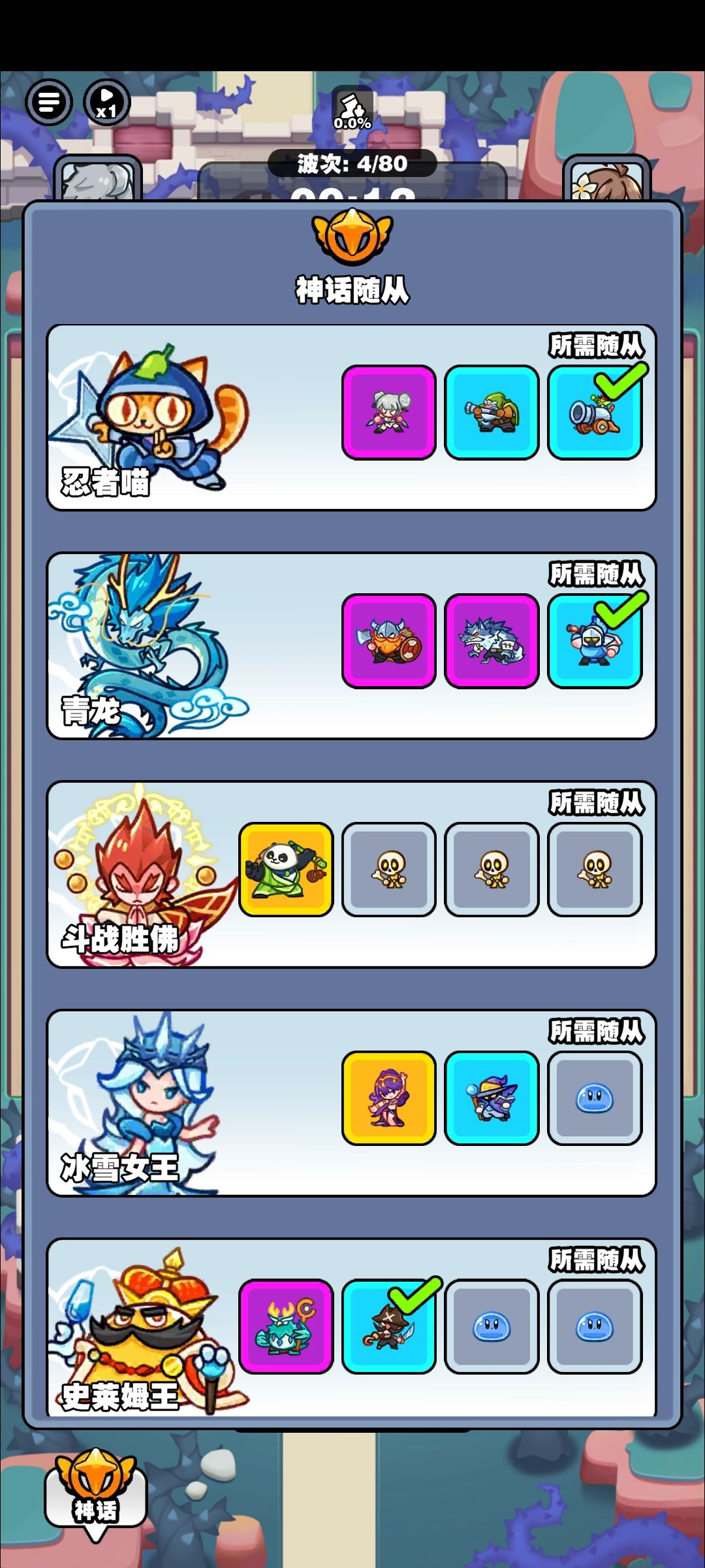 勇往直前! 萌新攻略1—— 战斗流派篇 3