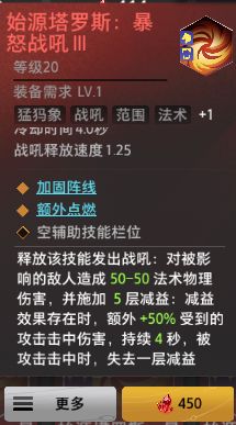 点名批评这个破屎源技能截图