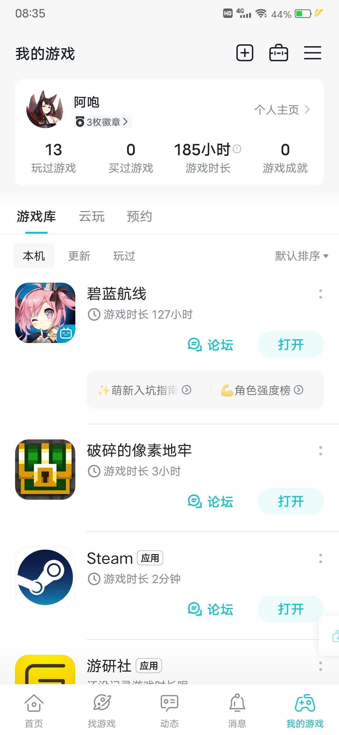 好久没登tap,结果发现不记录时长了 2