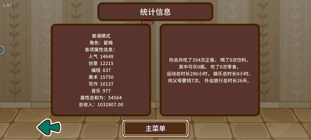 通关 4
