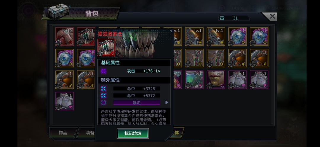 终于红了弟弟加暴走 2