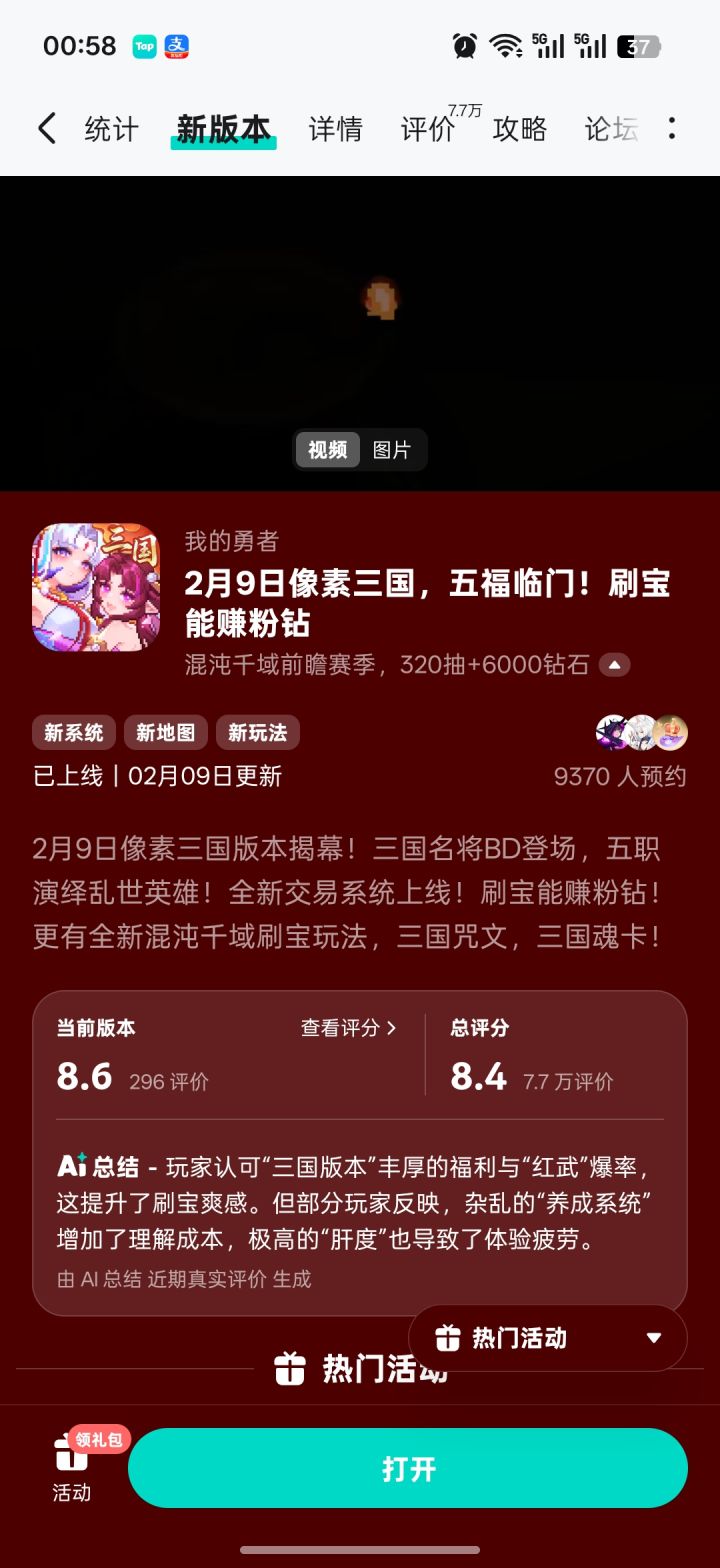 这个320抽+6000钻在哪啊截图