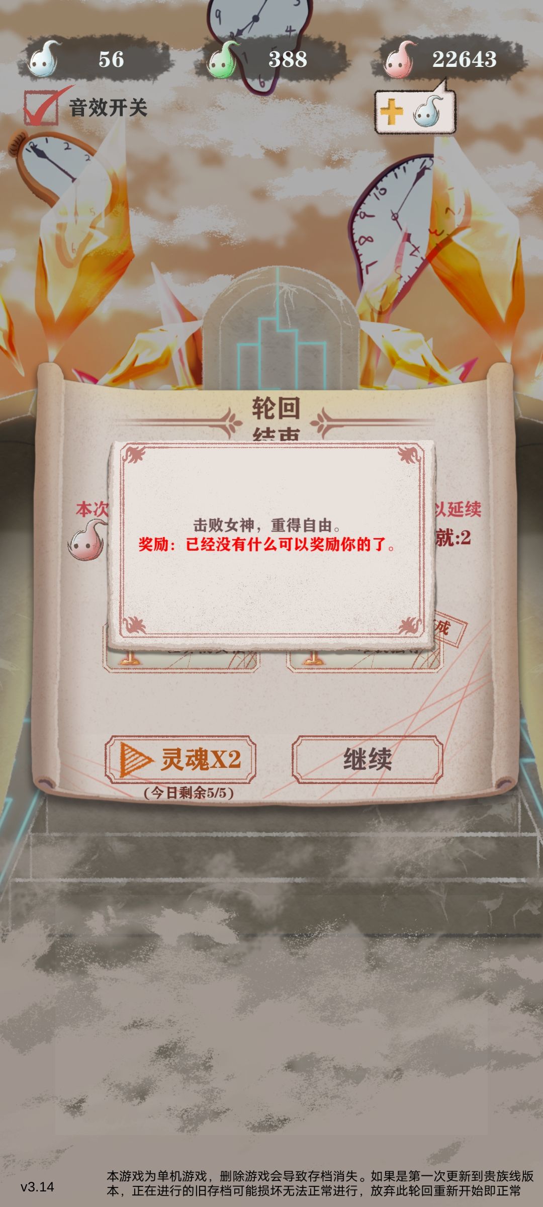 打女神全看运气 4