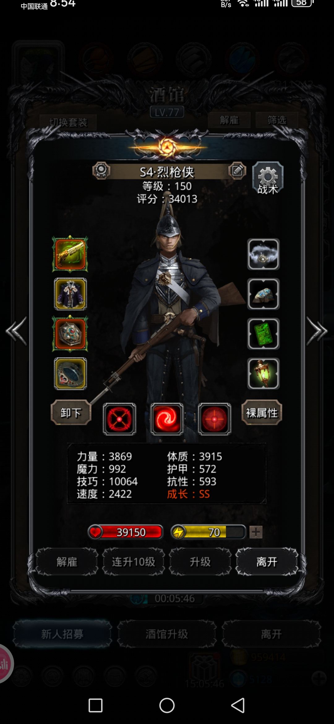 图44冰心巨像冰保国 2