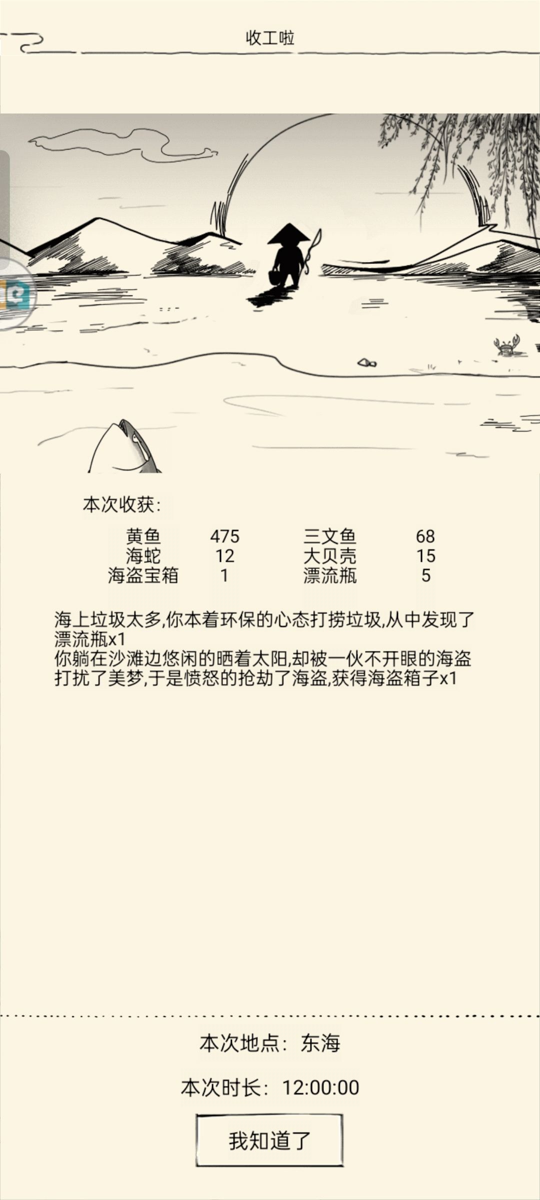 打不了卡了 1