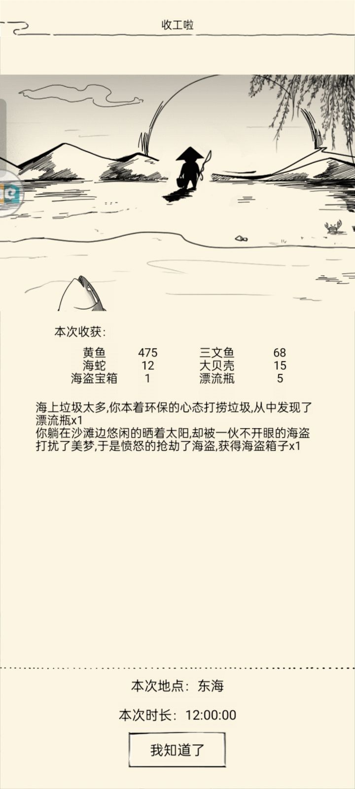 打不了卡了截图