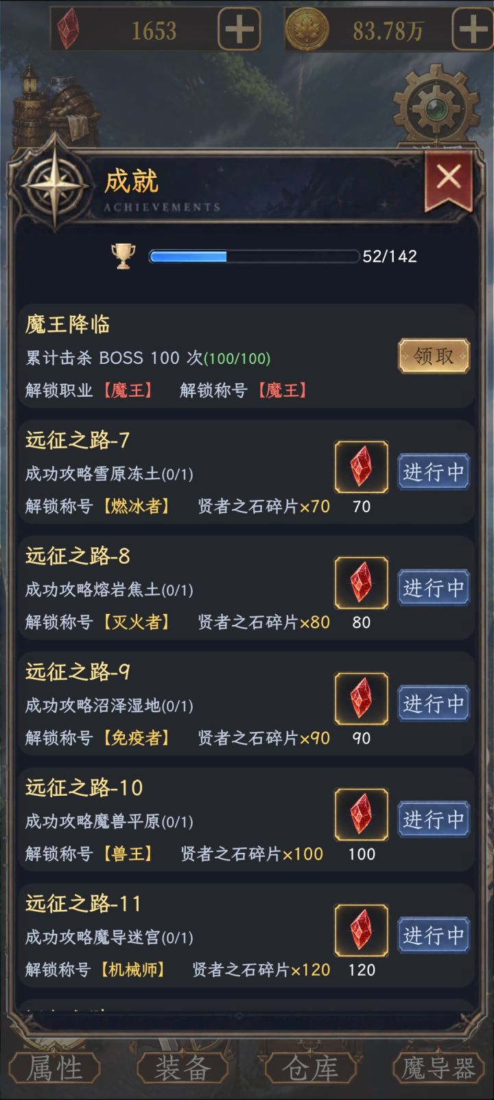 什么叫我肝完了才知道更新出boss传送卷轴了截图