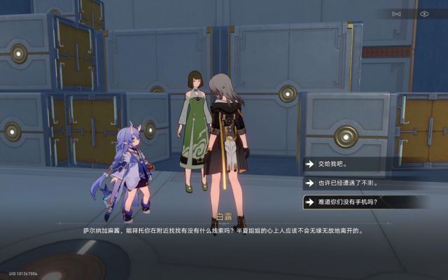 有一说一，虽然我自己不怎么玩星铁，但是星铁的文案是应该夸的，尤其擅长紧跟时事并且进一步发挥（#你是懂星铁梗的2.0截图
