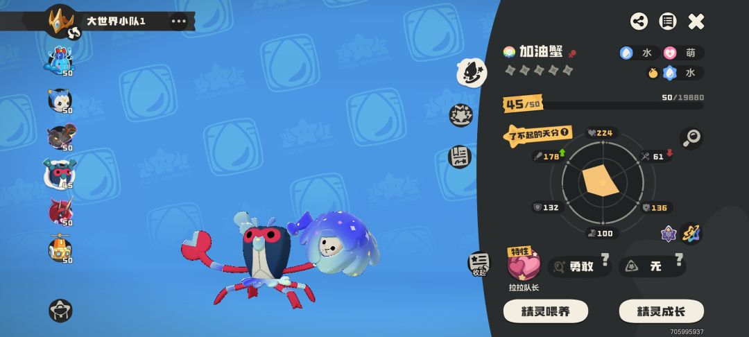 大佬们 加油蟹可以打pve么 1