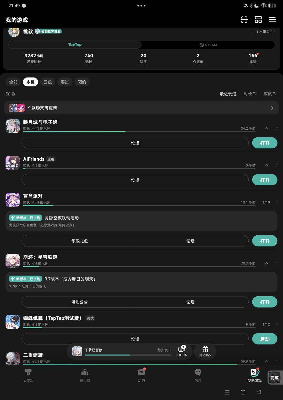 TapTap