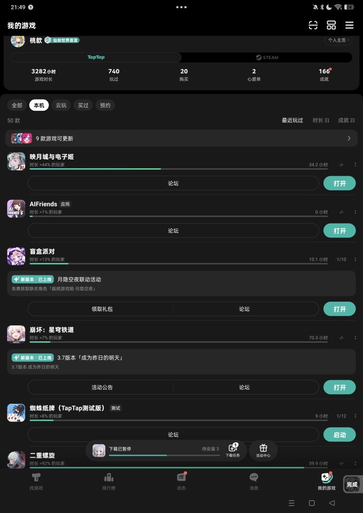 留个纪念截图