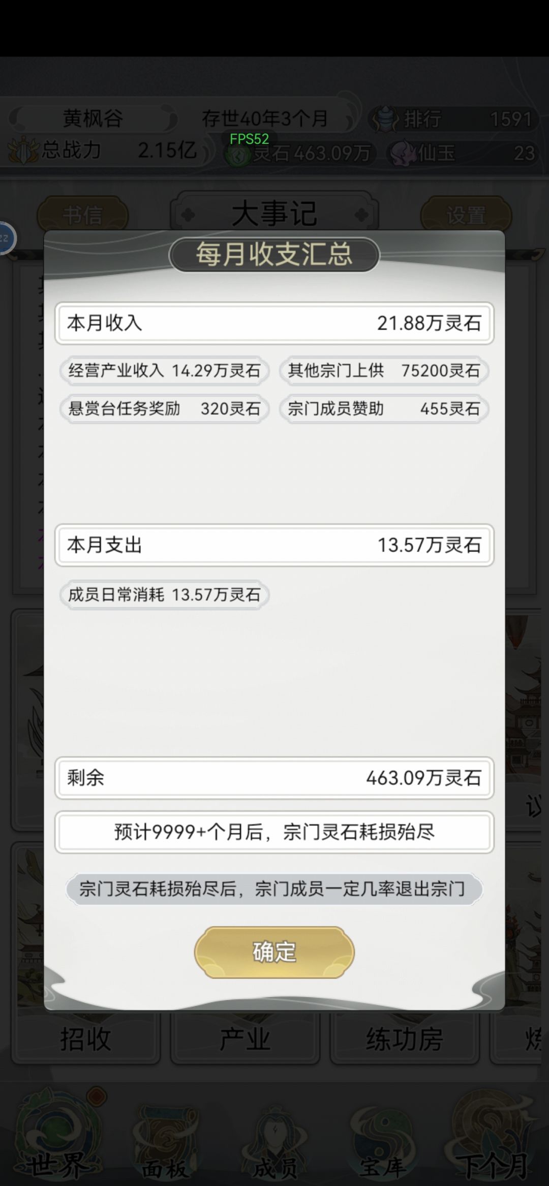 40年通关, 1