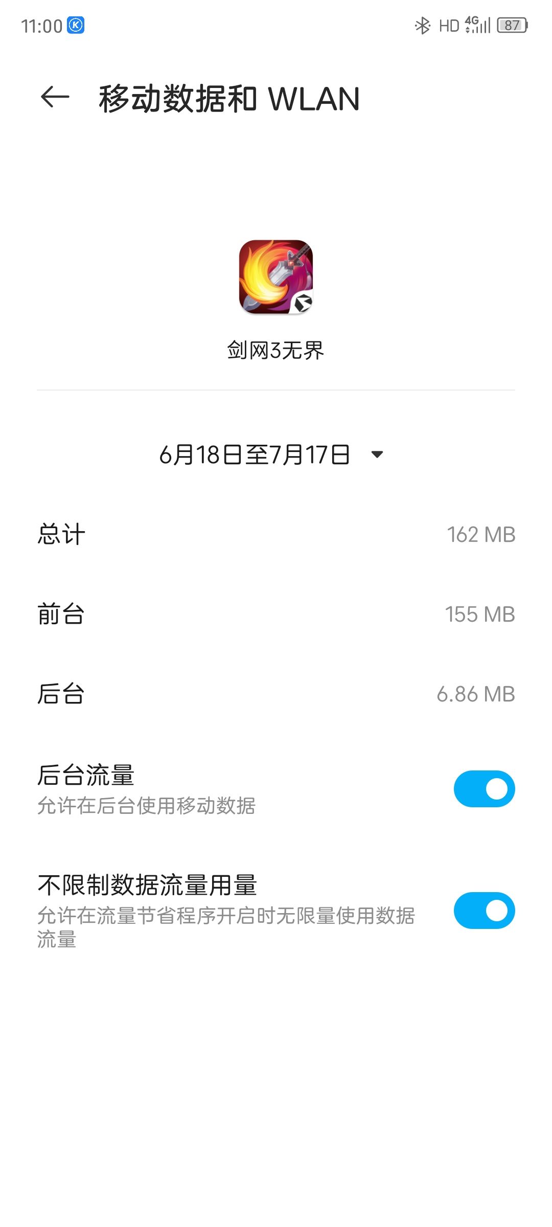 无界只能用WiFi玩吗? 2