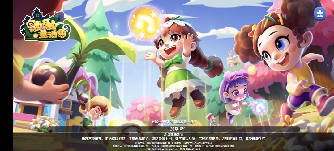 这游戏是不能玩的吗？怎么进不去呀？ 3