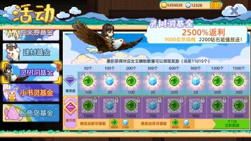 6月预更新爆料3｜商城上新+灵树洞基金！