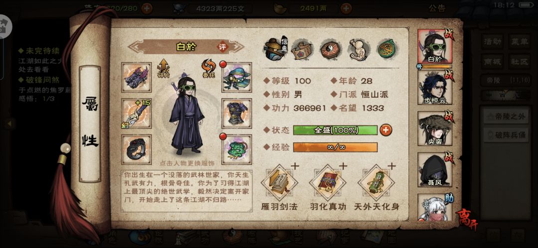 武林大会小乐乐 3